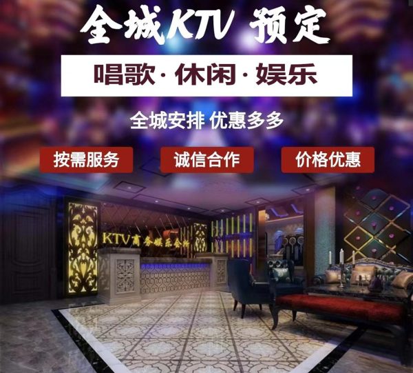 2025年西安本地好玩的十大商务KTV会所排行榜,您玩过几家?